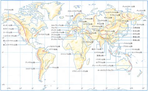 北部山脈|【地理の基礎】世界の山脈を覚える方法！ 